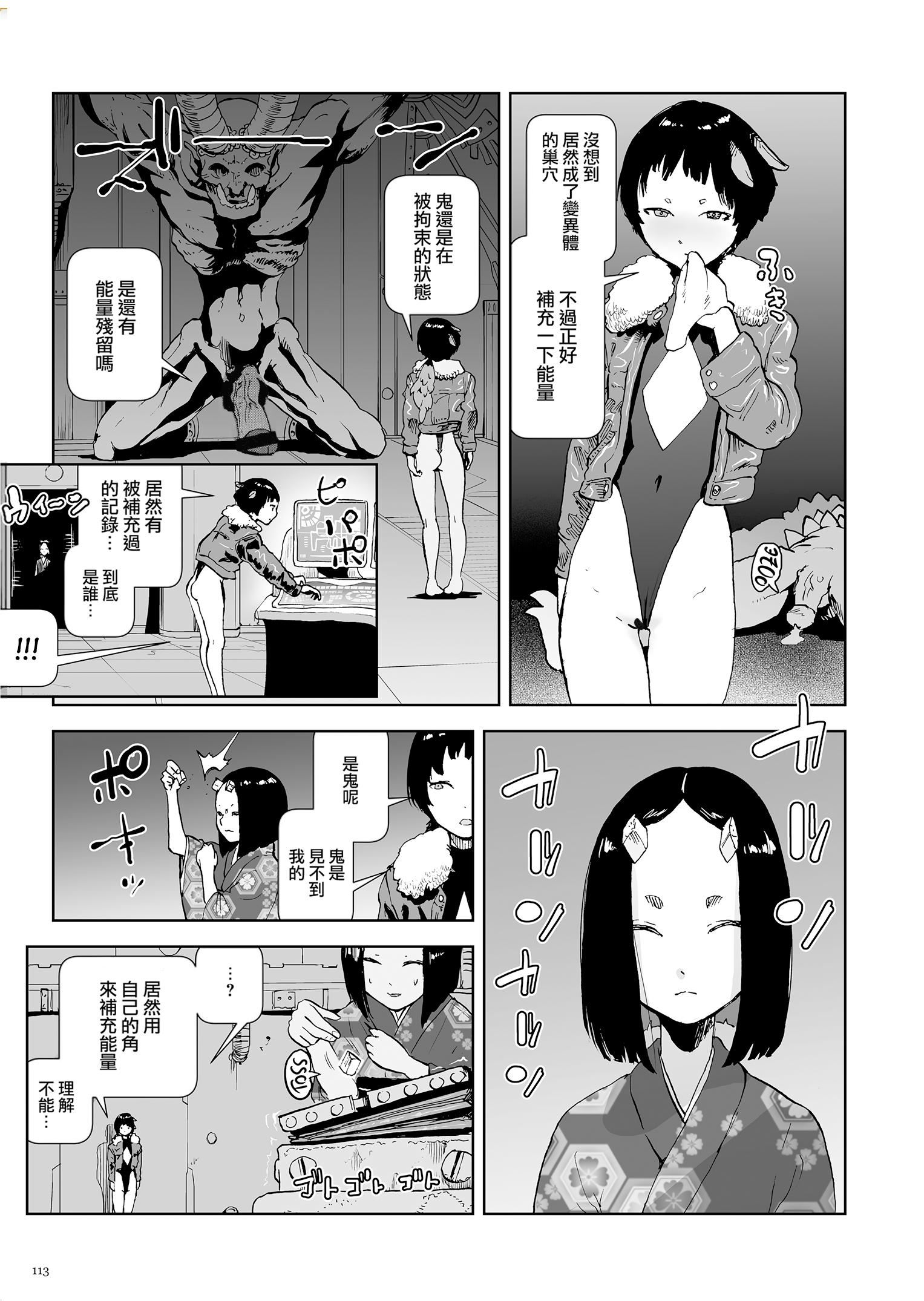 もも姫[没有汉化][DL版][ゲズンタイト]もも姫[没有汉化][DL版]