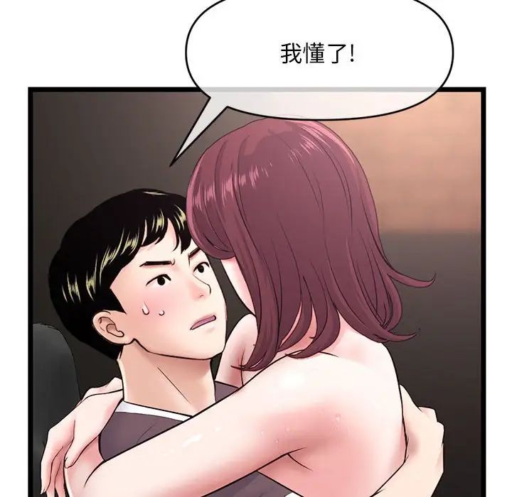 深夜網吧第21話