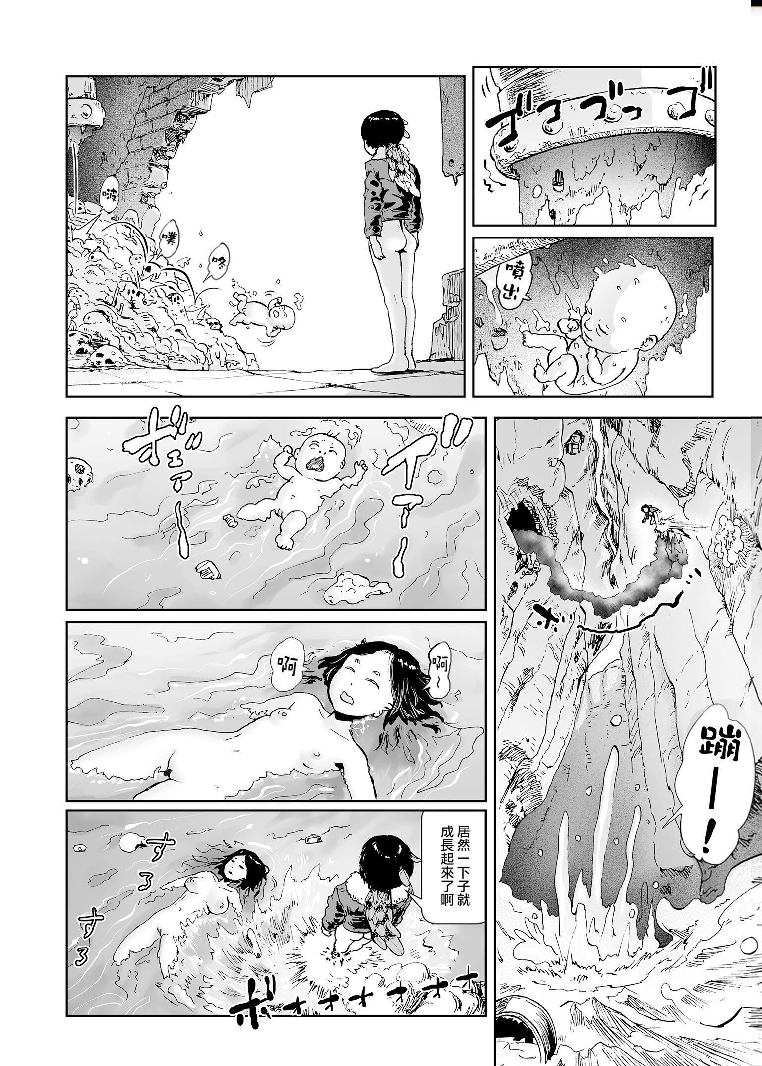 もも姫[没有汉化][DL版][ゲズンタイト]もも姫[没有汉化][DL版]