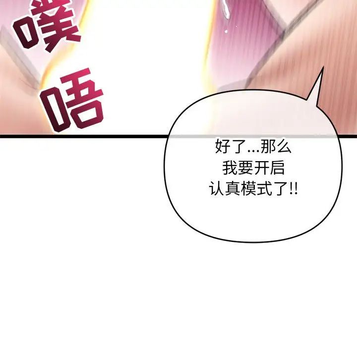 深夜网吧第21话
