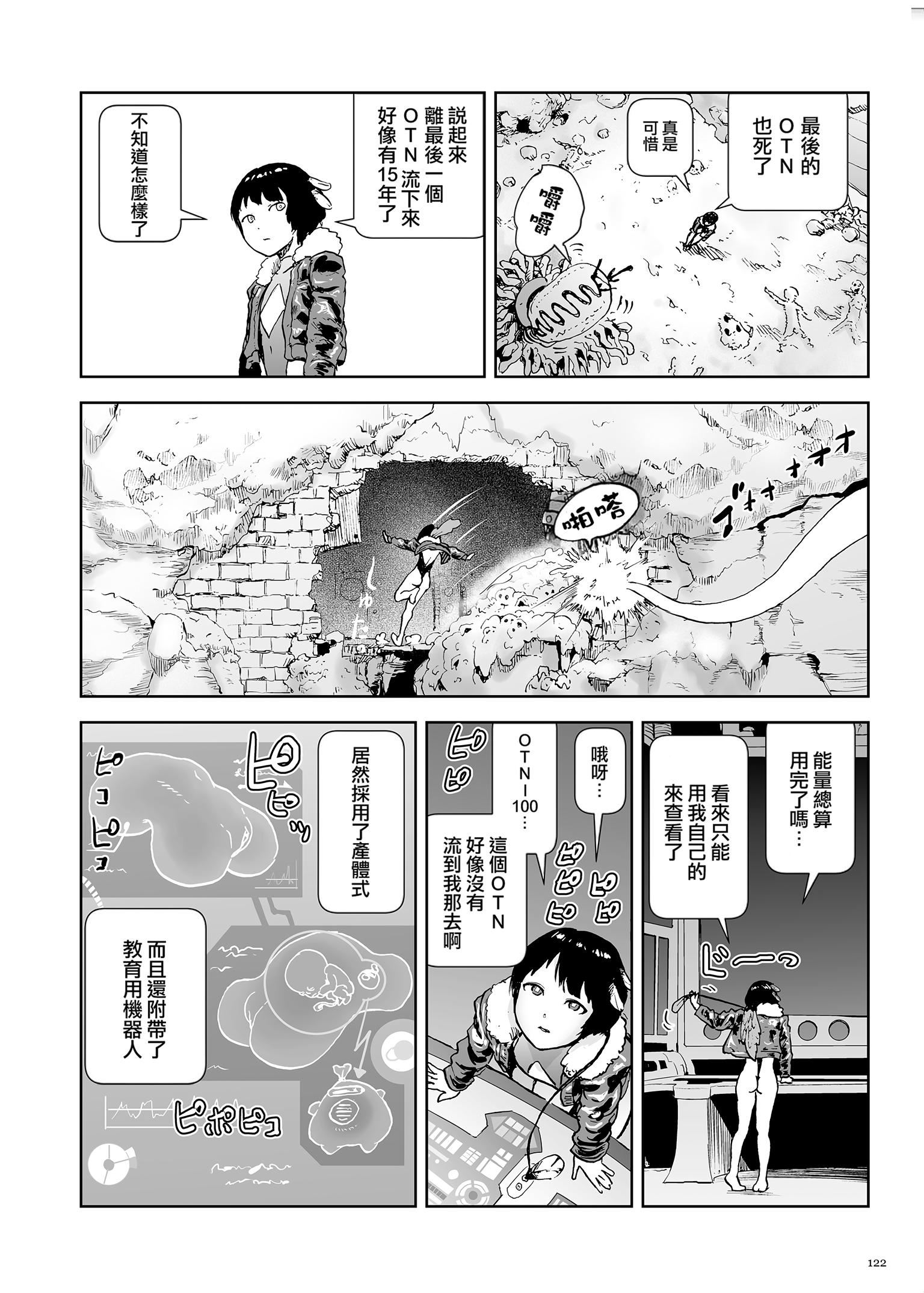 もも姫[没有汉化][DL版][ゲズンタイト]もも姫[没有汉化][DL版]