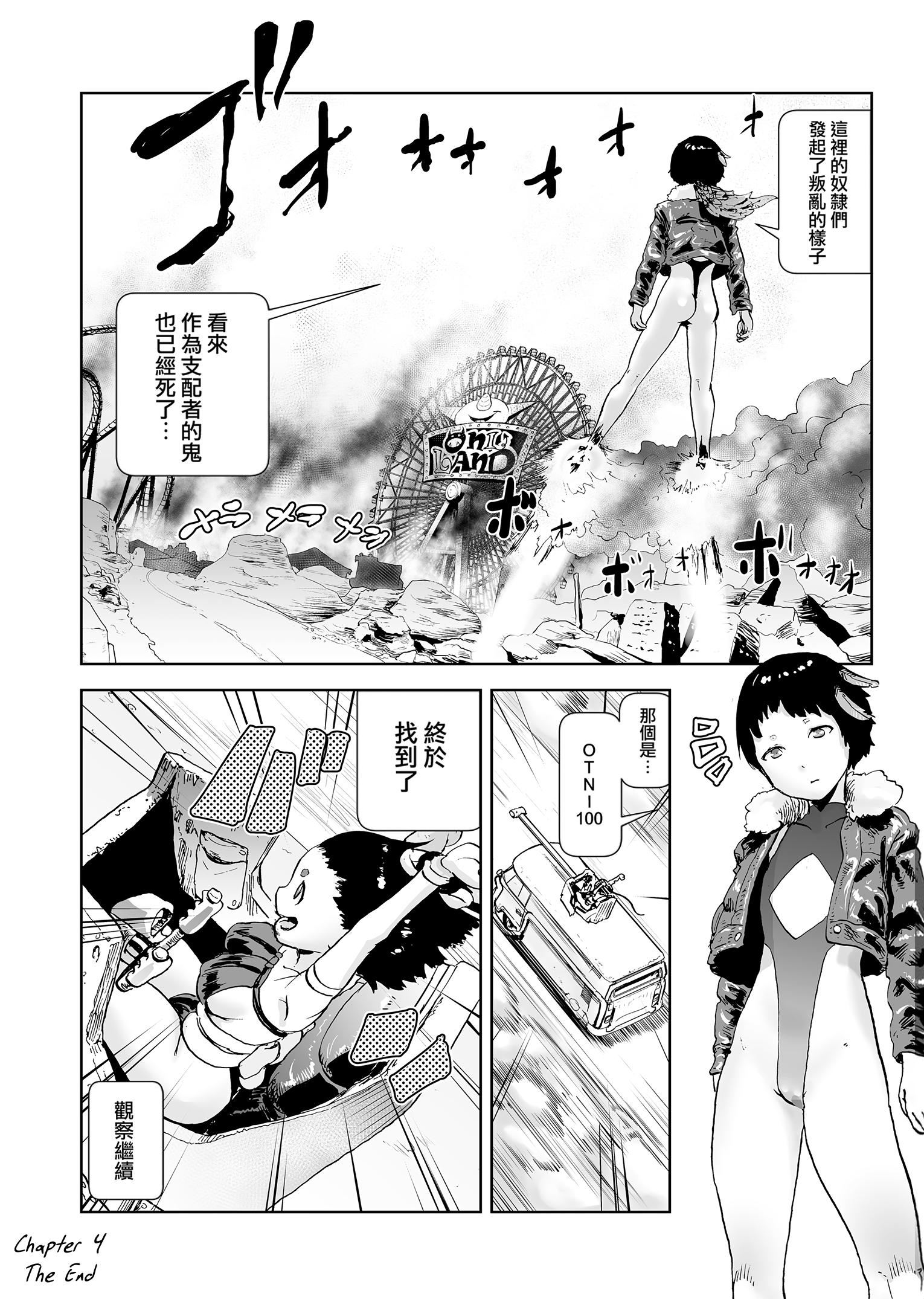 《もも姫[没有汉化][DL版]》[ゲズンタイト]もも姫[没有汉化][DL版]