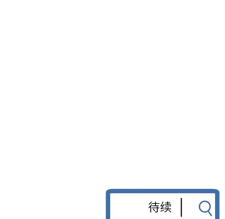 深夜網吧第21話