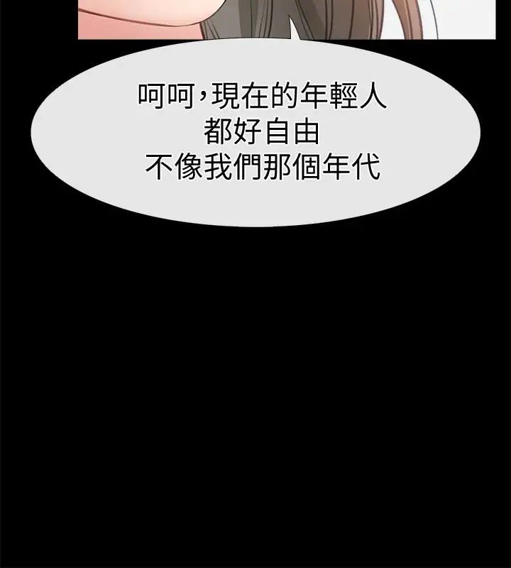 爱情店到店第11话-偷窥