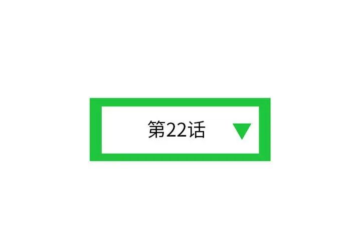 深夜网吧第22话