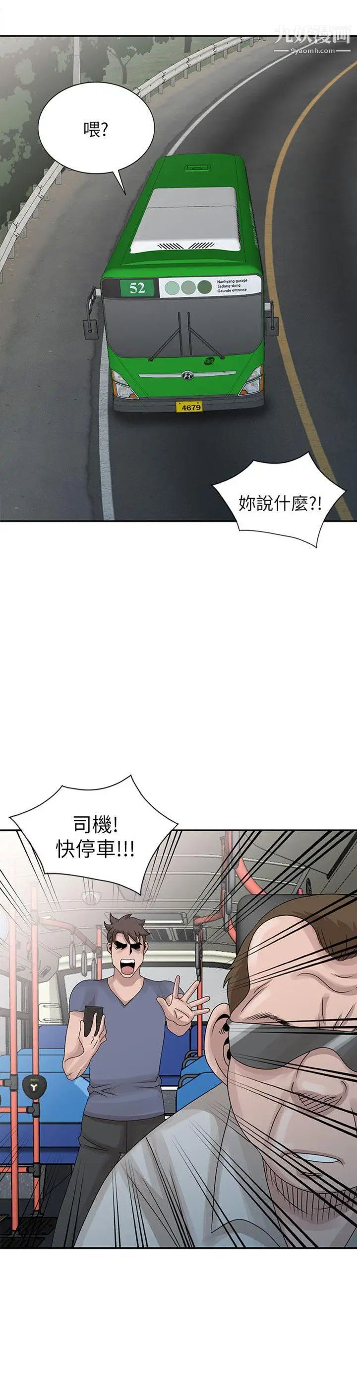 噓!姊姊的誘惑第28话-电话另一头的娇喘