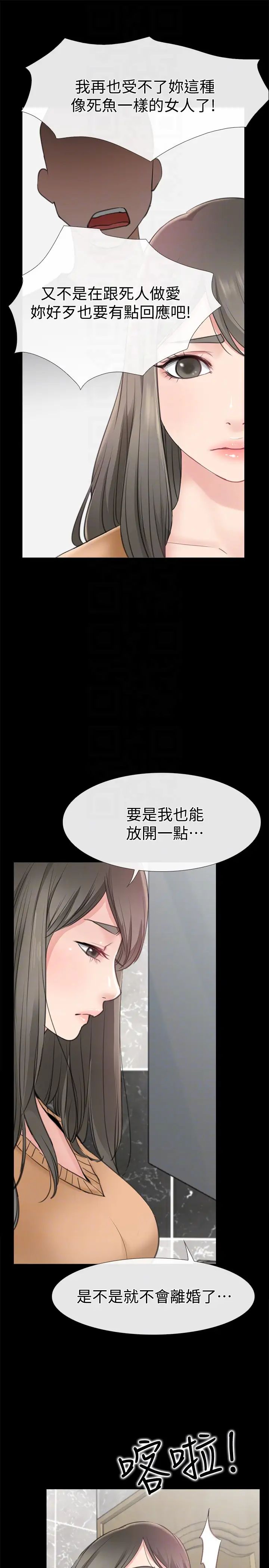 愛情店到店第11話-偷窺