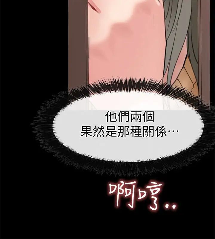 愛情店到店第11話-偷窺