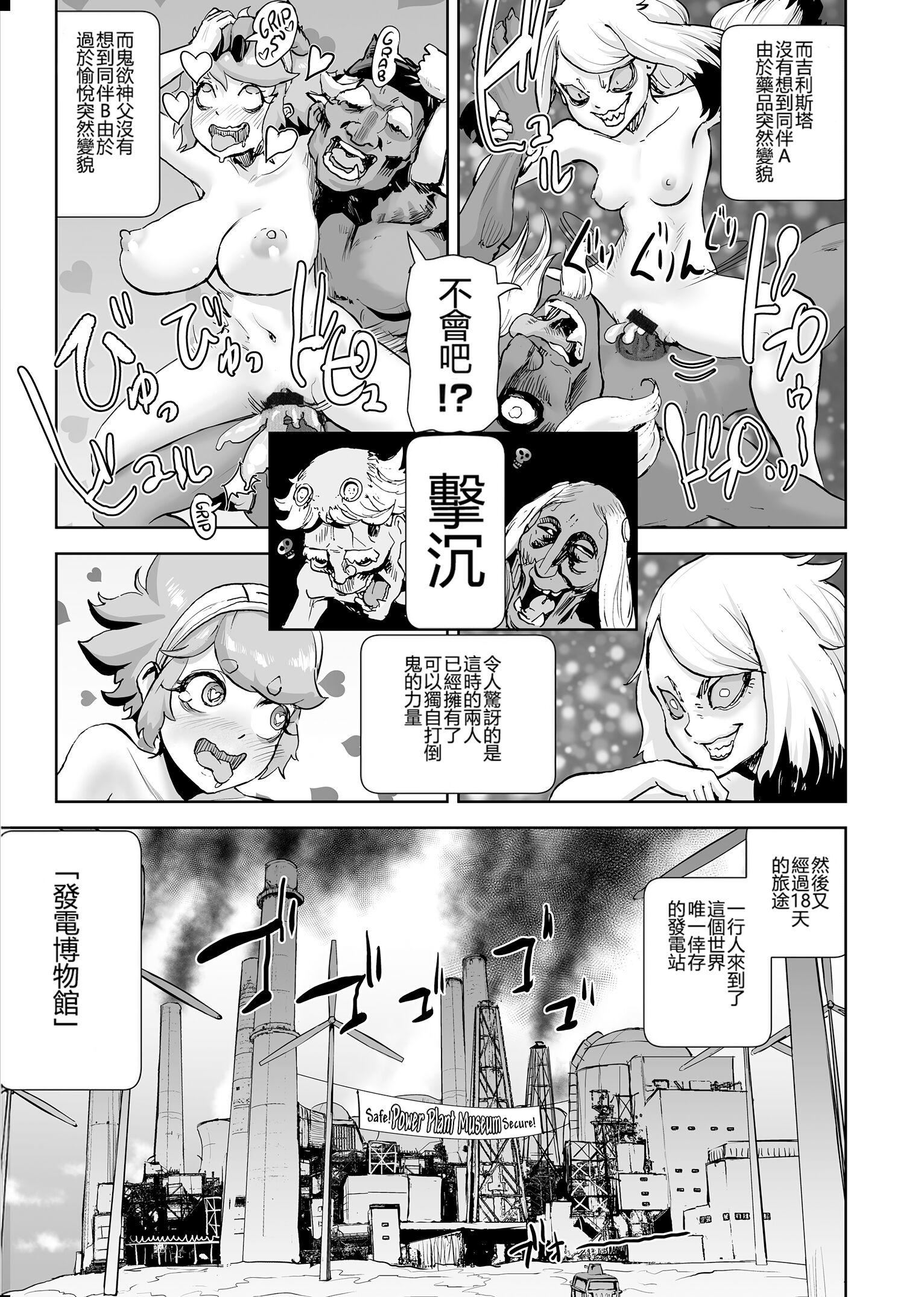 もも姫[沒有漢化][DL版][ゲズンタイト]もも姫[沒有漢化][DL版]