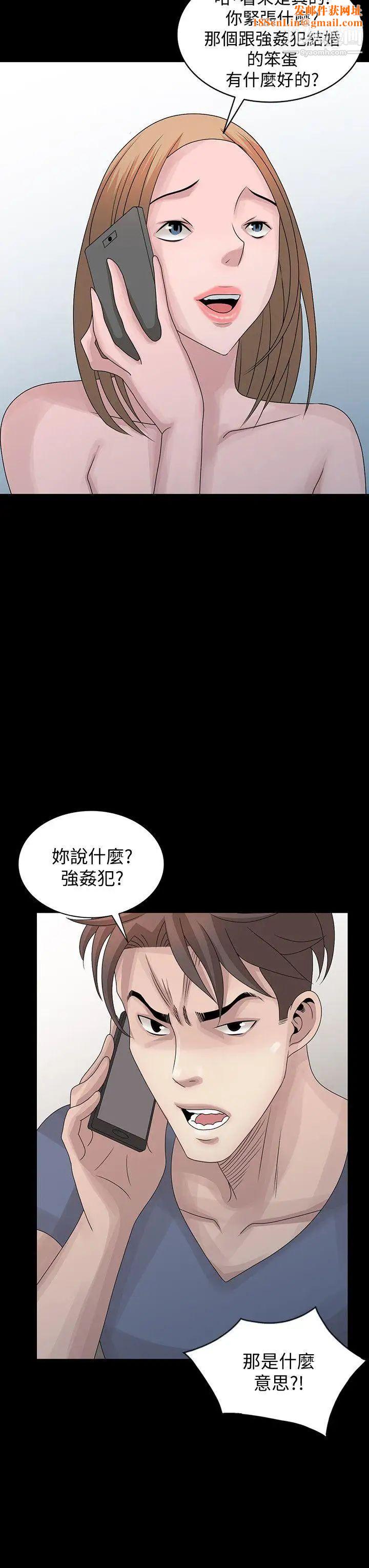 嘘!姊姊的诱惑第28话-电话另一头的娇喘