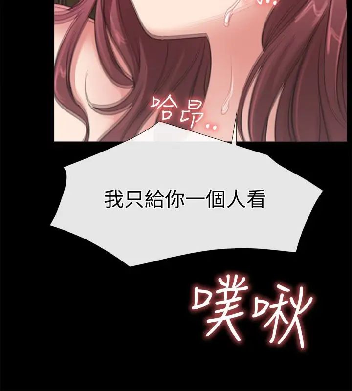 愛情店到店第11話-偷窺