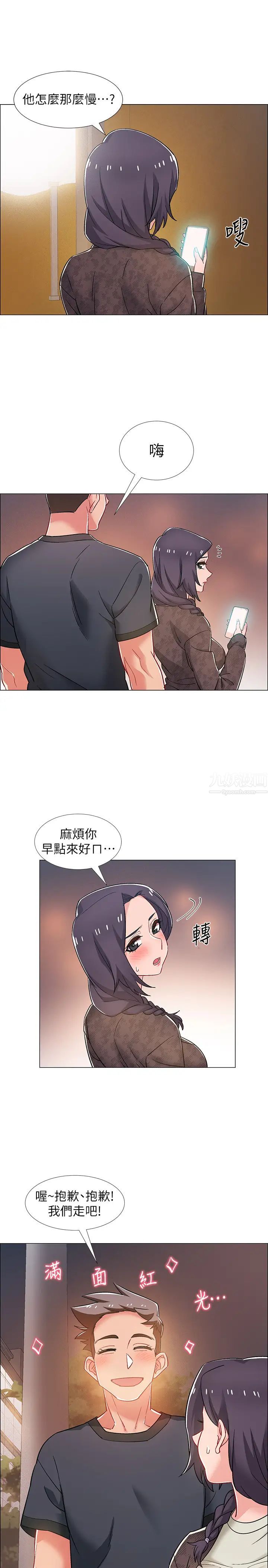 入伍倒数中第29话-佳晴与佳静各自的打算