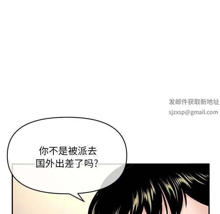深夜网吧第22话