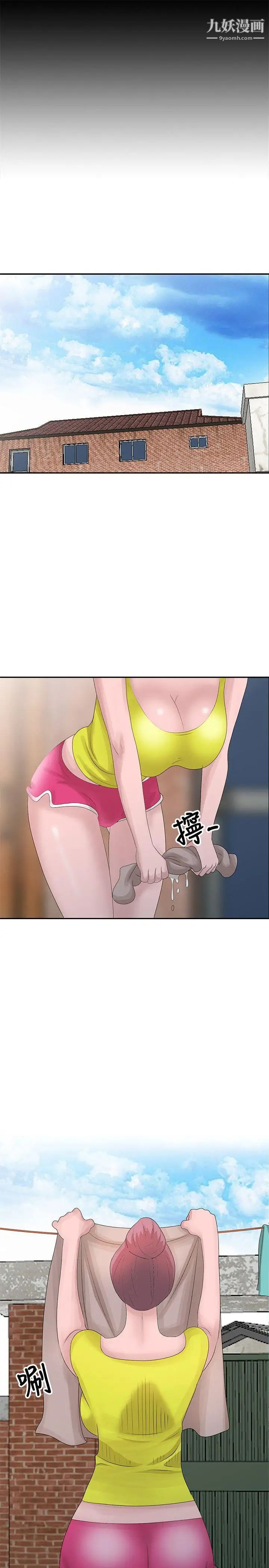 噓!姊姊的誘惑第28话-电话另一头的娇喘
