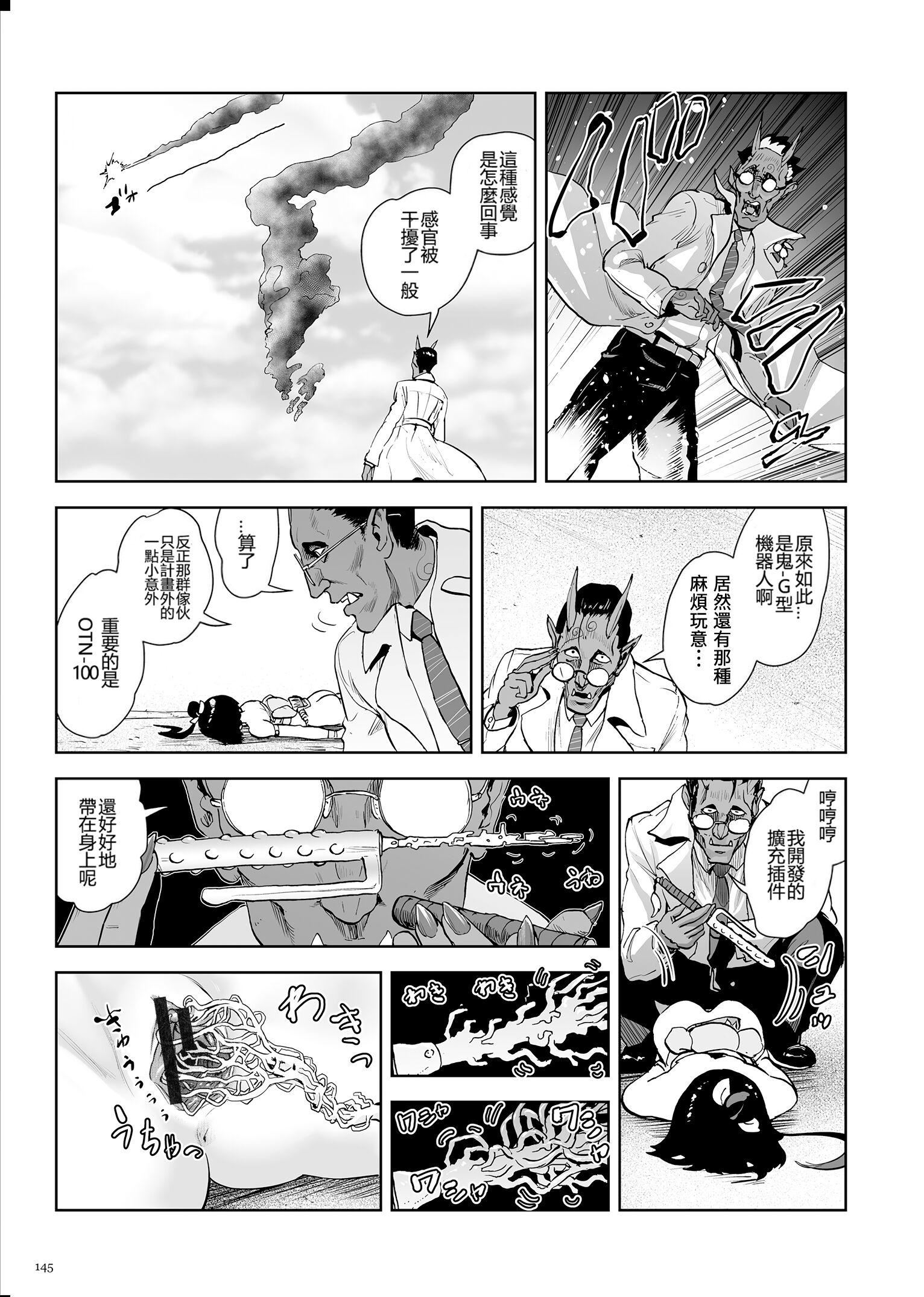 《もも姫[没有汉化][DL版]》[ゲズンタイト]もも姫[没有汉化][DL版]
