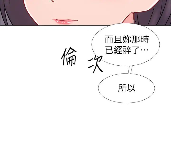 入伍倒数中第29话-佳晴与佳静各自的打算