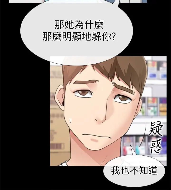 愛情店到店第11話-偷窺