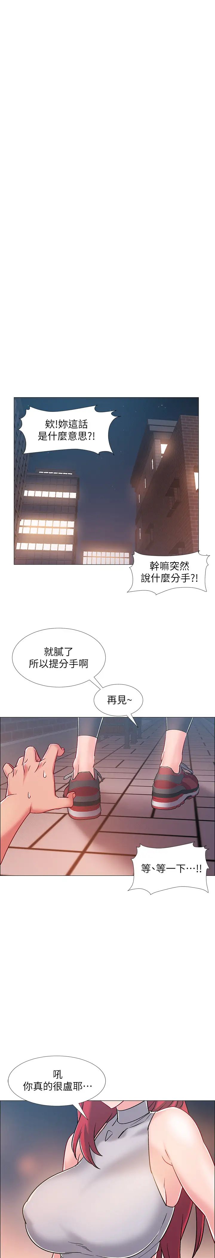 入伍倒数中第29话-佳晴与佳静各自的打算