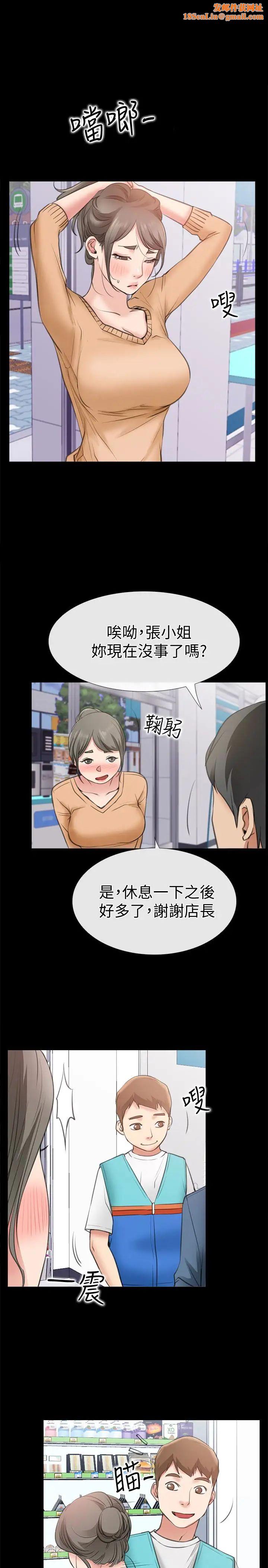 爱情店到店第12话-我在家俊面前兴奋了吗