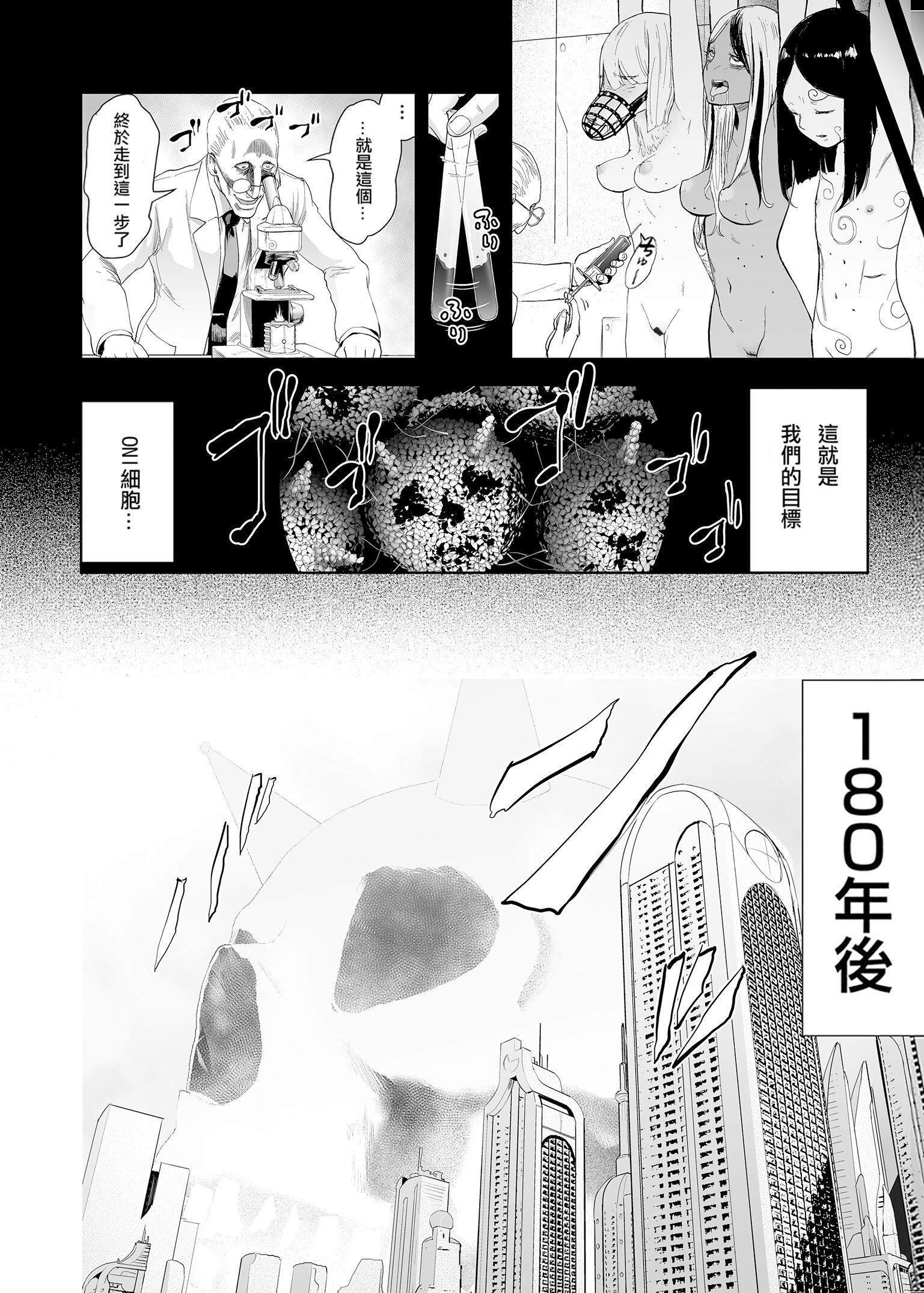 もも姫[没有汉化][DL版][ゲズンタイト]もも姫[没有汉化][DL版]