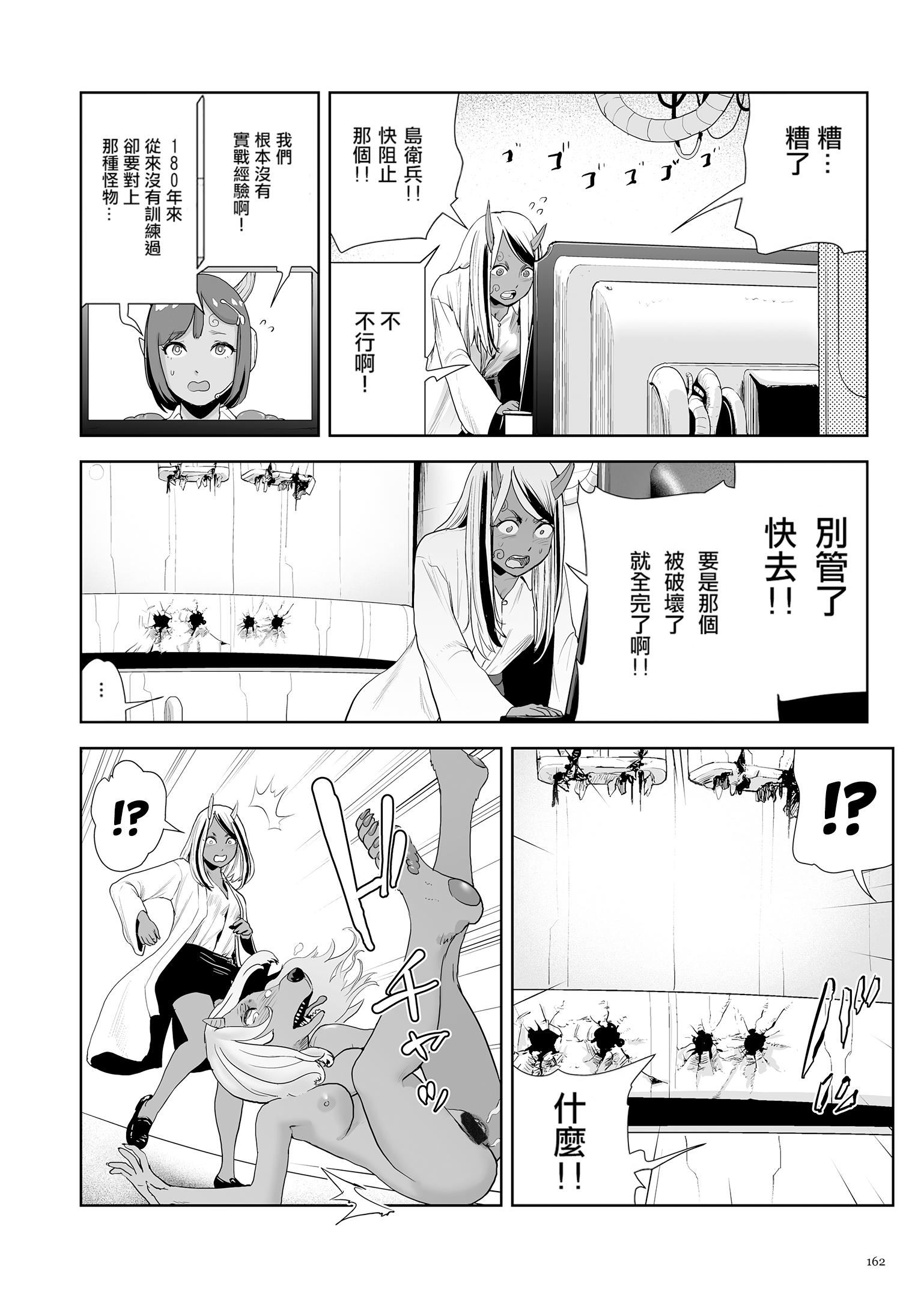 もも姫[沒有漢化][DL版][ゲズンタイト]もも姫[沒有漢化][DL版]