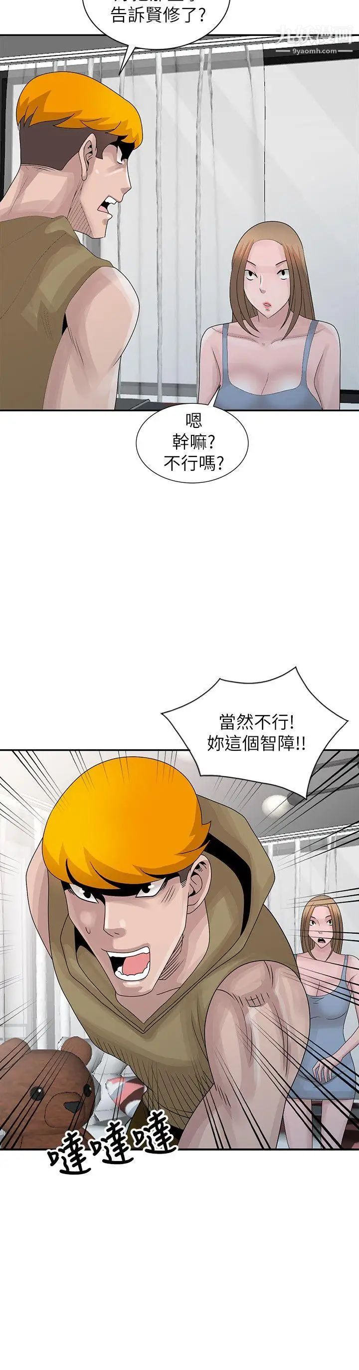 噓!姊姊的誘惑最终话-填满我的男人