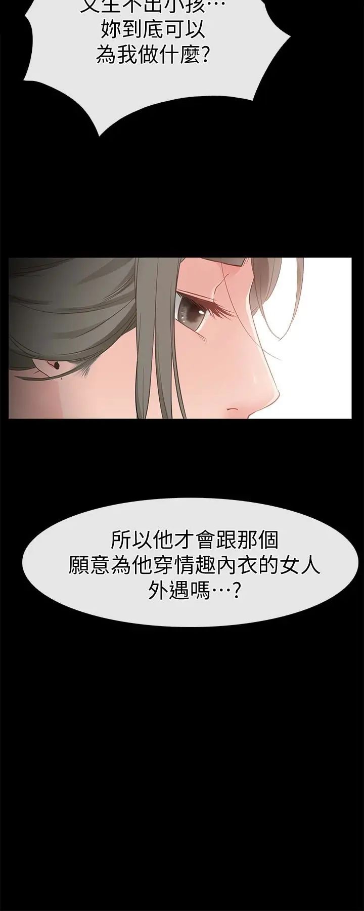 爱情店到店第12话-我在家俊面前兴奋了吗