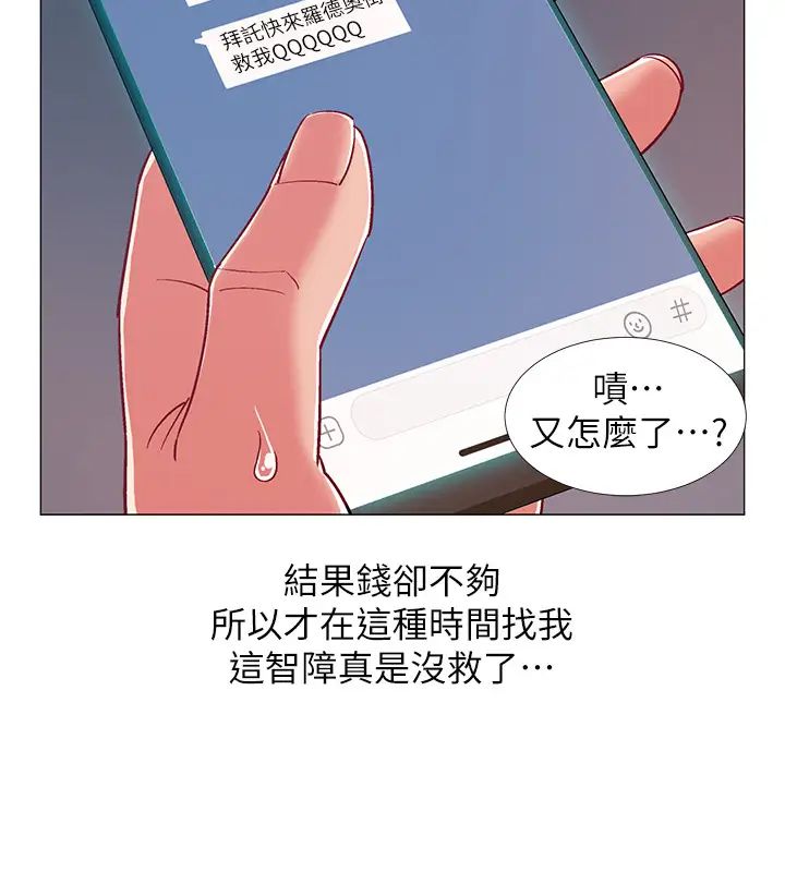 入伍倒數中第30話-在浴室談心的姐妹