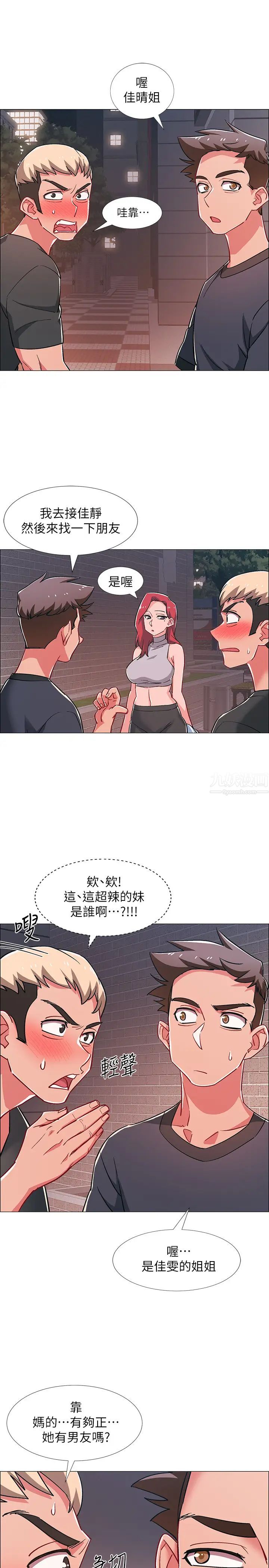 入伍倒数中第30话-在浴室谈心的姐妹