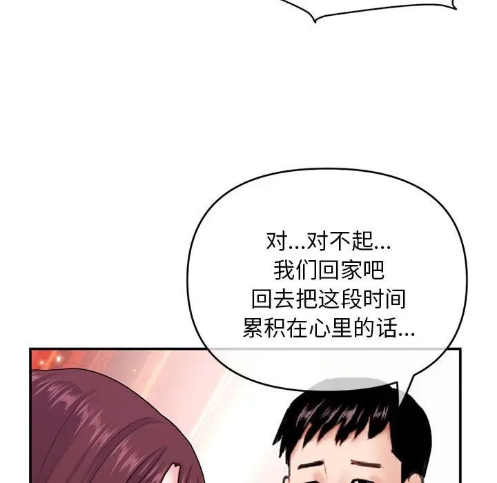 深夜网吧第22话