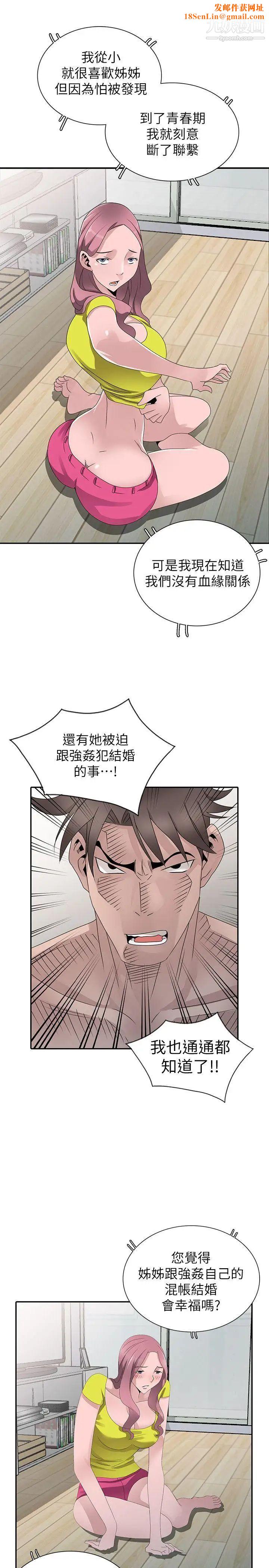 嘘!姊姊的诱惑最终话-填满我的男人