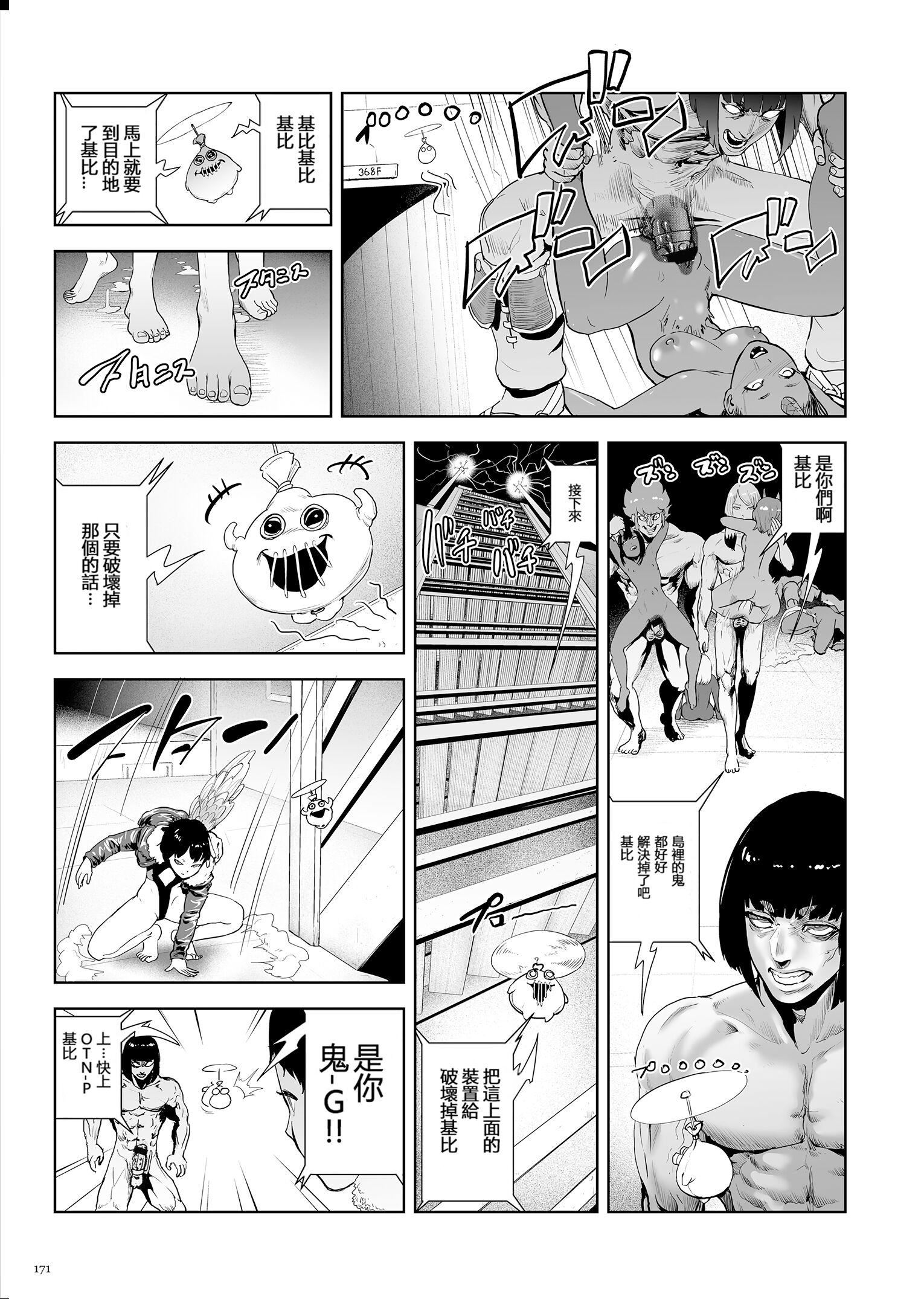 もも姫[没有汉化][DL版][ゲズンタイト]もも姫[没有汉化][DL版]