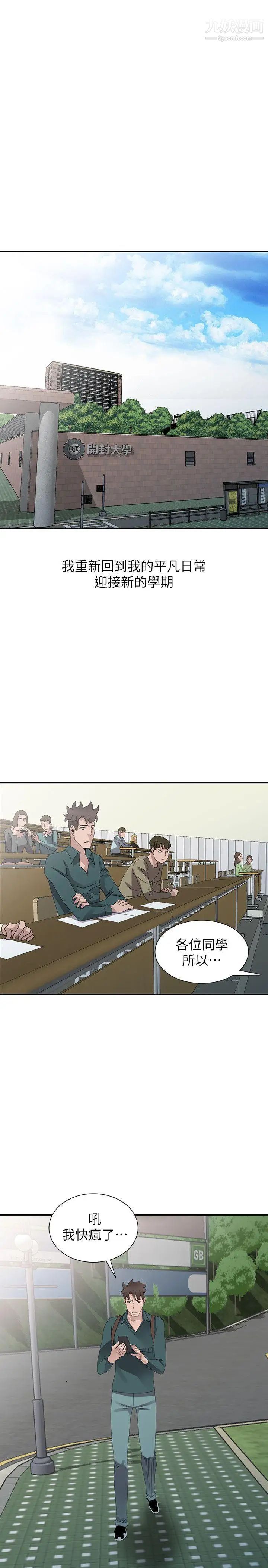 噓!姊姊的誘惑最终话-填满我的男人