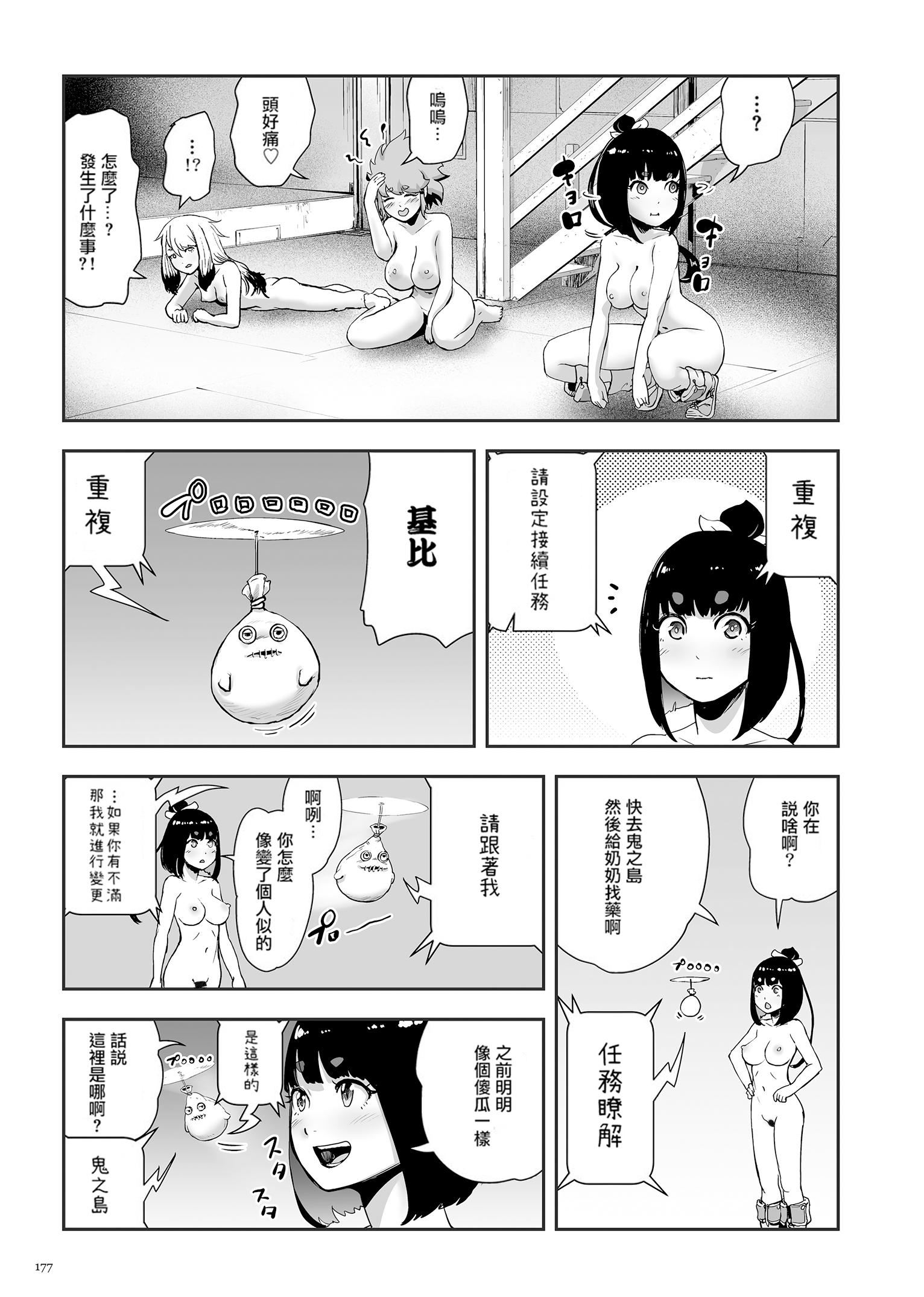 もも姫[沒有漢化][DL版][ゲズンタイト]もも姫[沒有漢化][DL版]