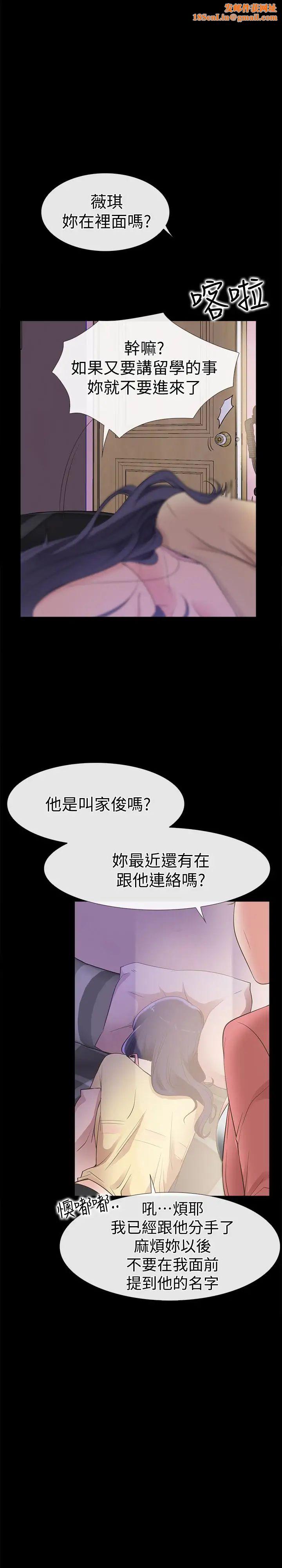 爱情店到店第13话-偷窥真是太刺激了!