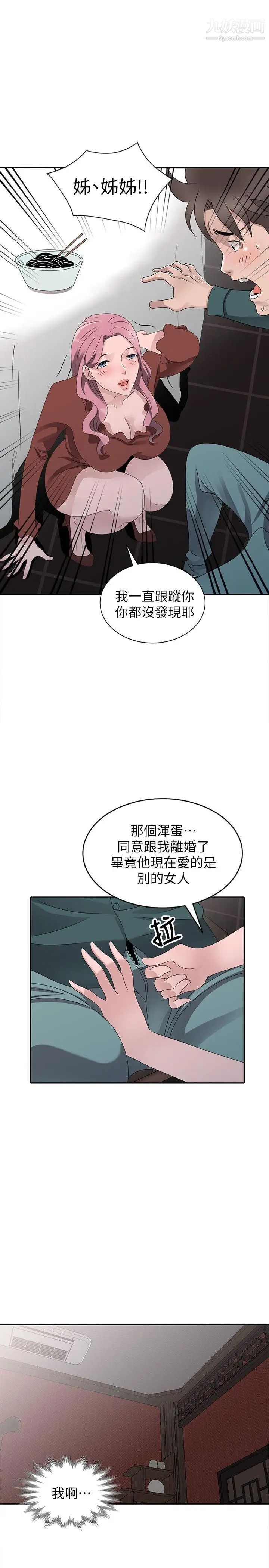 嘘!姊姊的诱惑最终话-填满我的男人