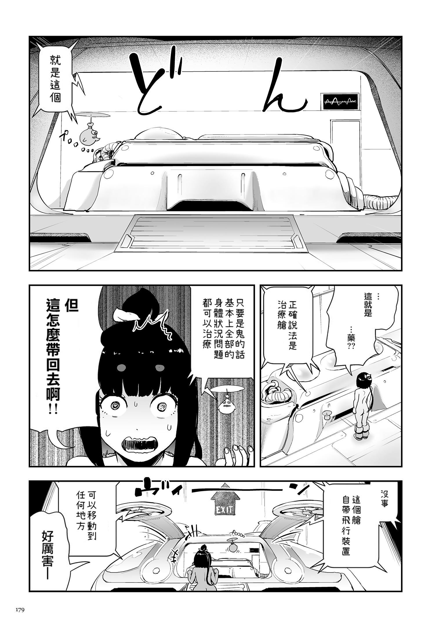 もも姫[没有汉化][DL版][ゲズンタイト]もも姫[没有汉化][DL版]