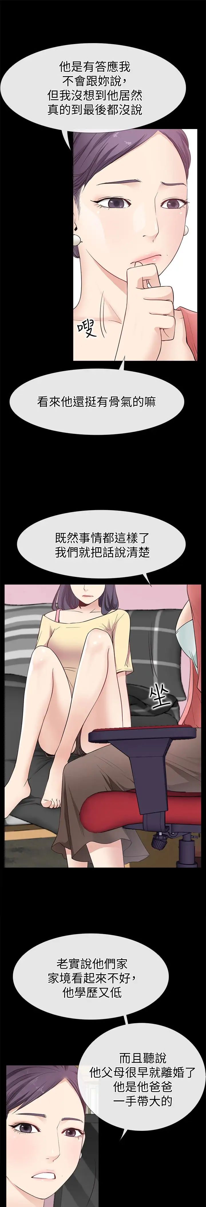 爱情店到店第13话-偷窥真是太刺激了!