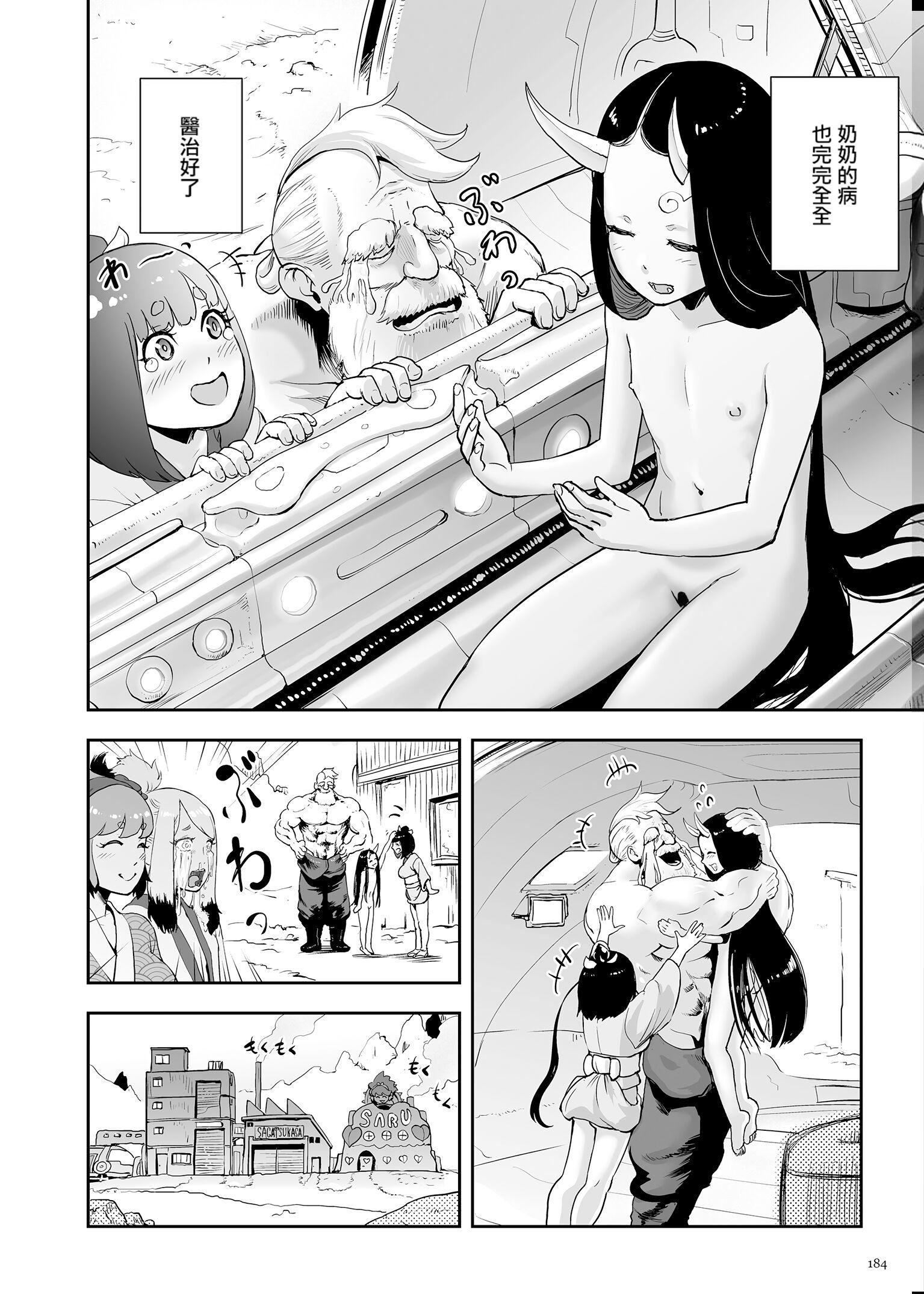 《もも姫[没有汉化][DL版]》[ゲズンタイト]もも姫[没有汉化][DL版]