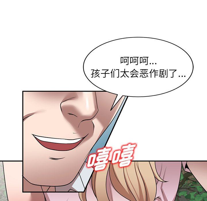 沉重的契約第9話