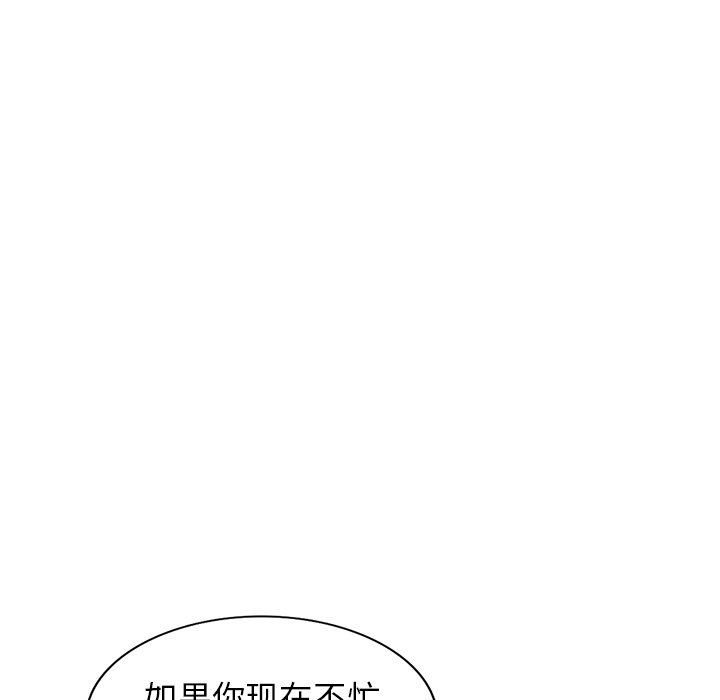 沉重的契約第9話