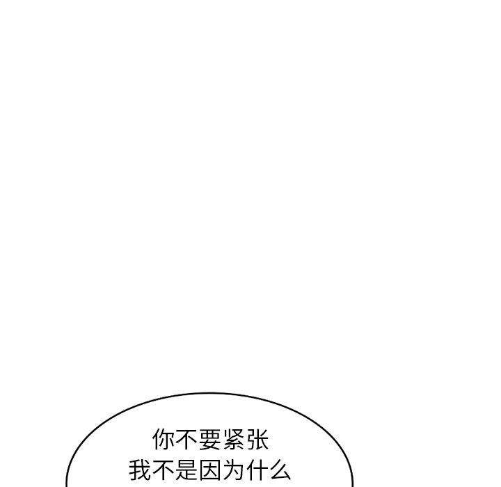 沉重的契约第9话