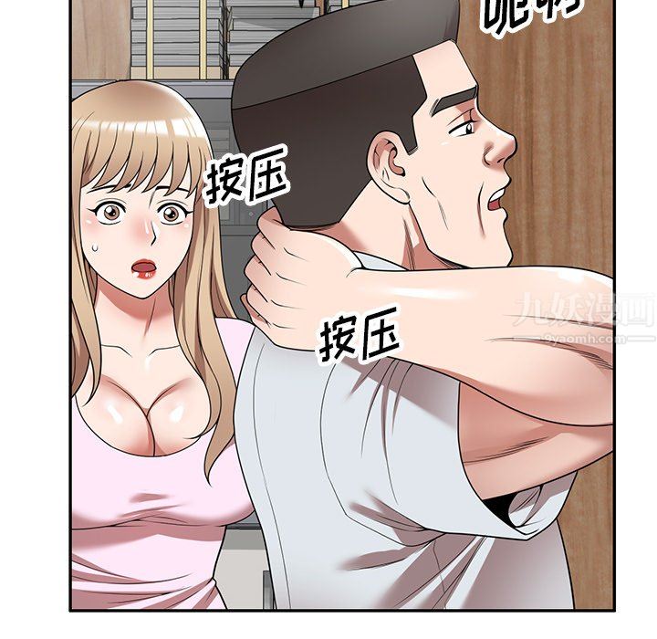 沉重的契約第9話