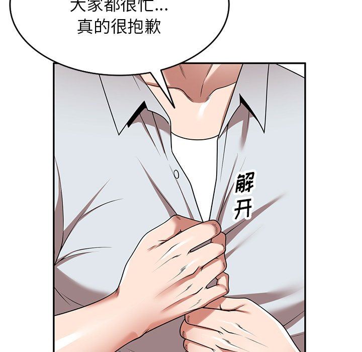 沉重的契约第9话