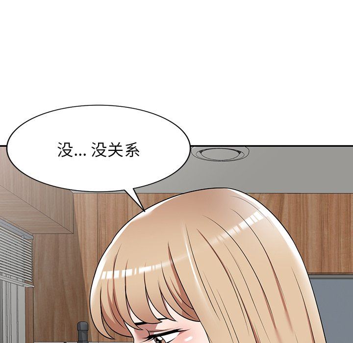 沉重的契约第9话