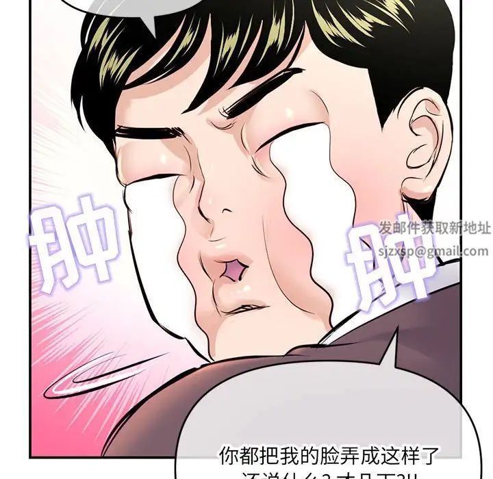 深夜网吧第22话