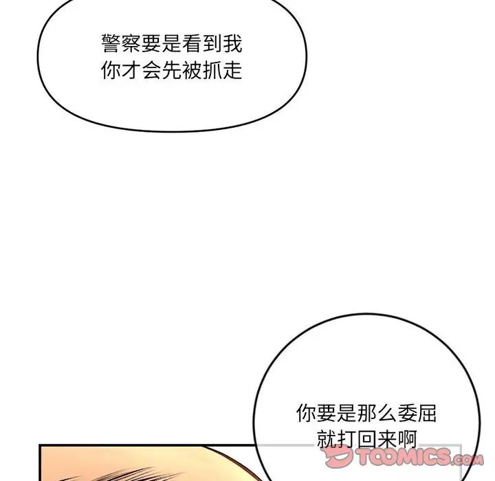 深夜网吧第22话