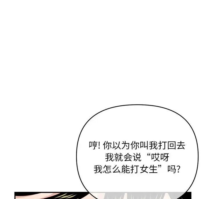 深夜网吧第22话