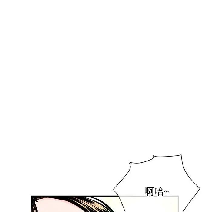 深夜网吧第22话