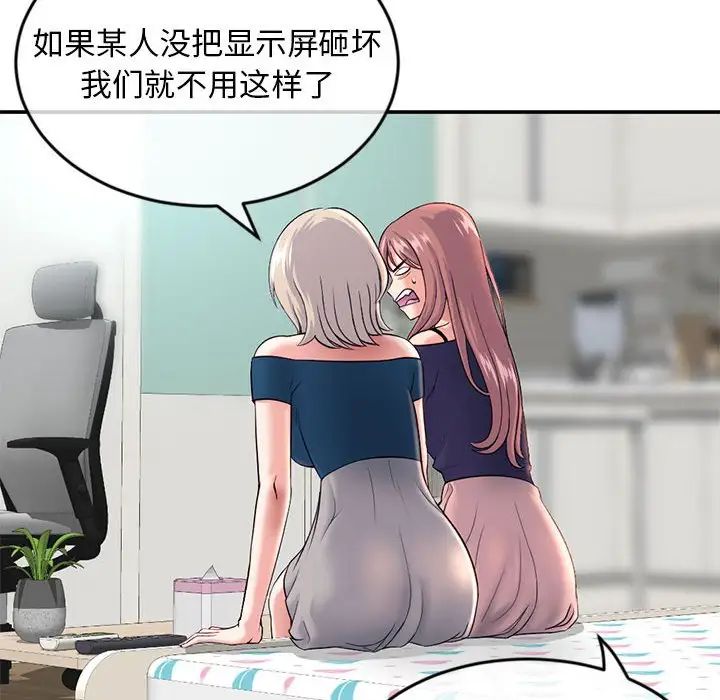 深夜網吧第23話